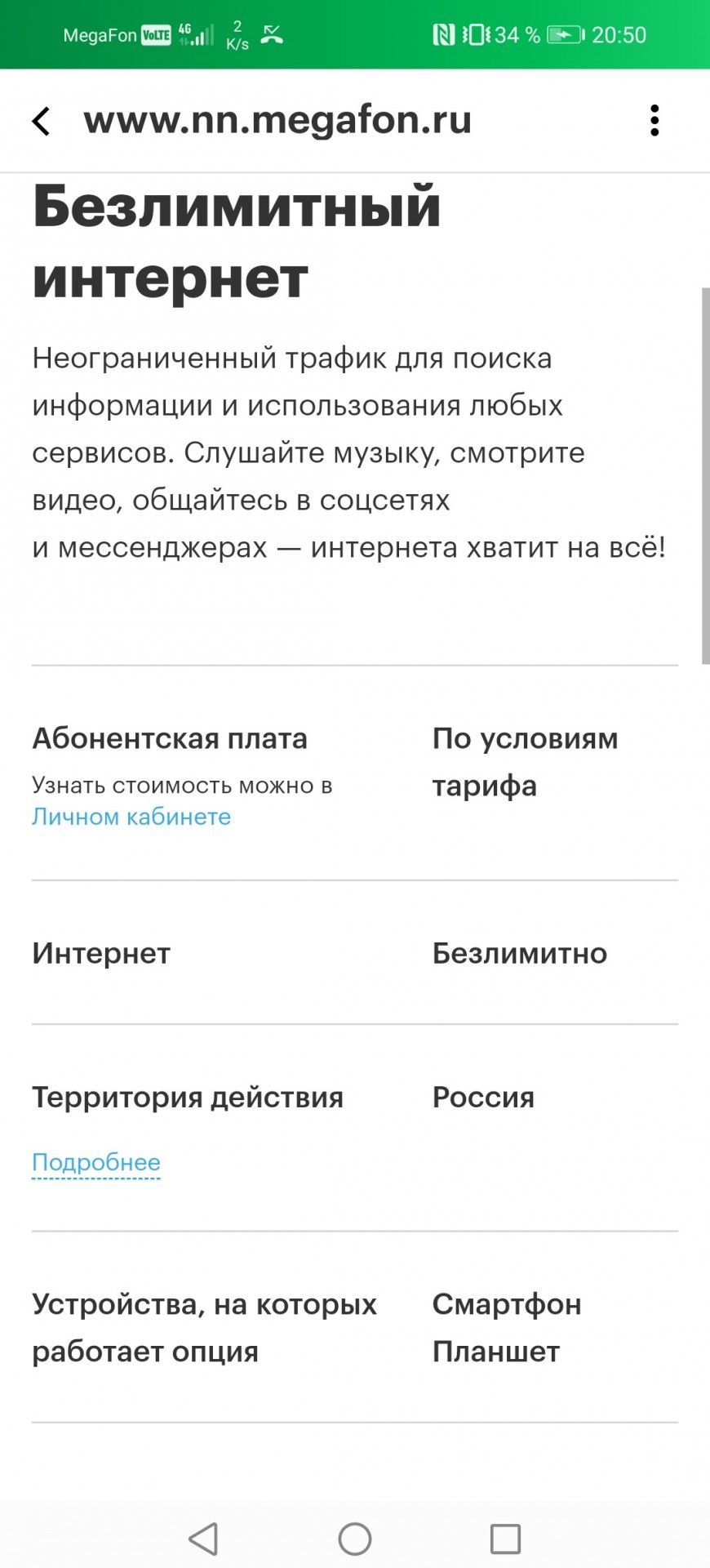 Режим модема МТС. В догонку к темам про ОПсосов - ЯПлакалъ