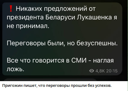 Сообщение пресс-службы Президента Республики Беларусь