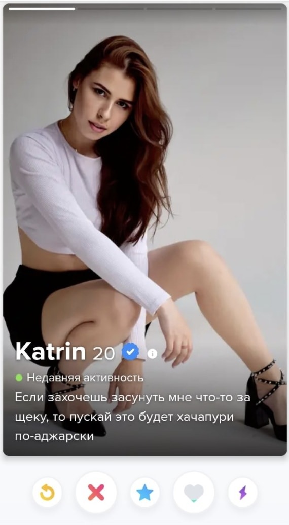 Почтим Tinder