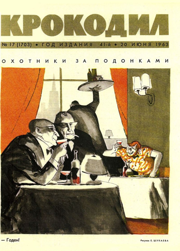 Василий Аксёнов о стилягах и «штатниках» при Сталине