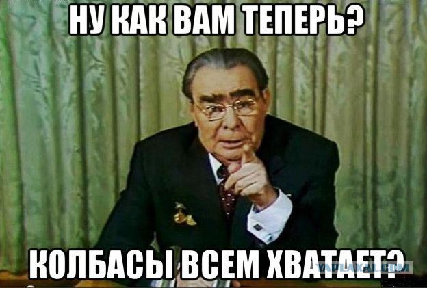 Леонид. (Ильич)