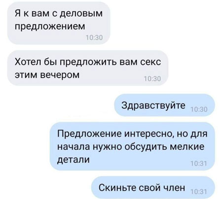 Переписьки - такие переписьки