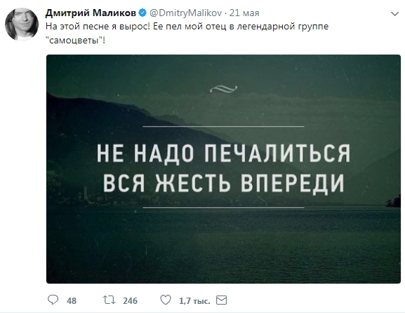 Дмитрию Маликову — 55