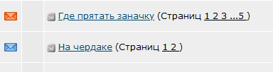Где прятать заначку