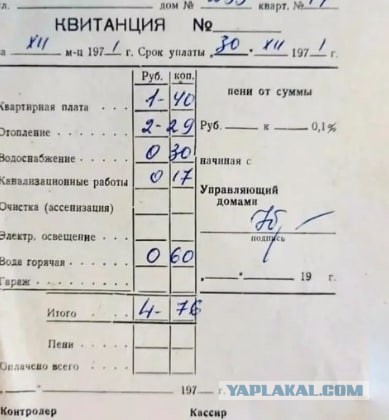 Как же плохо жили