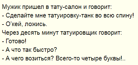 Школьники массово забиваются тату