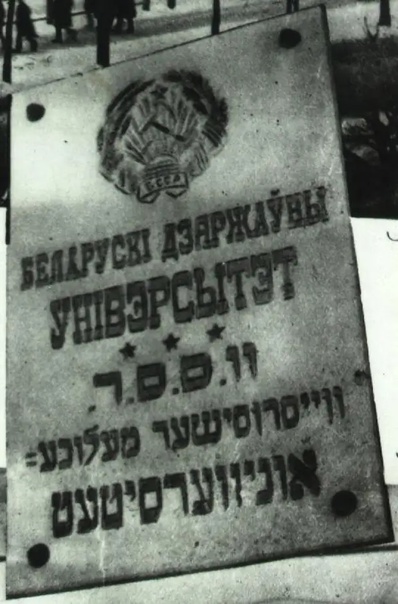 Белорусский