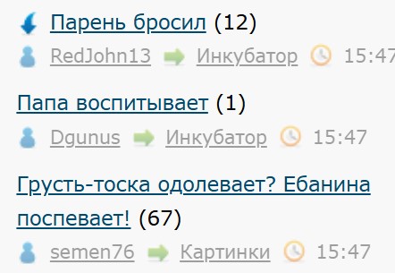 Грусть-тоска одолевает? Ебанина поспевает!