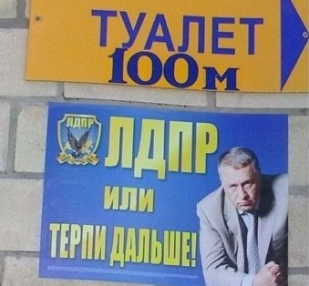 Плакат «Будущее России в надёжных руках»