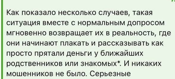 Бабок-скамерш будут наказывать