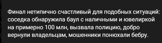 В Москве женщина обнаружила у себя на балконе сумку с золотом и деньгами