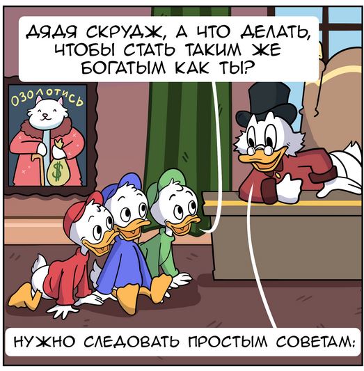 Если можно, поясните мне, в чем польза санкций?