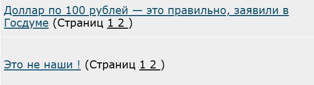 Доллар по 100 рублей — это правильно, заявили в Госдуме