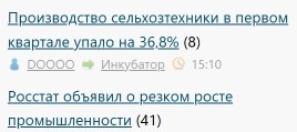 Росстат объявил о резком росте промышленности