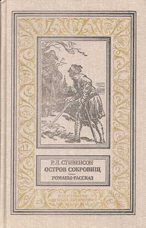 Книги из детства