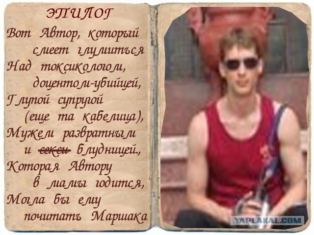 В доме который построил....