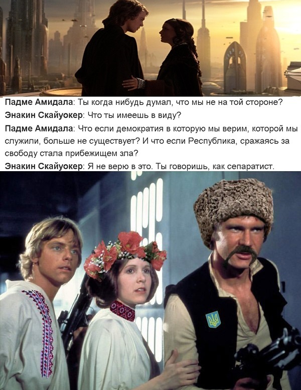 "Пересматривал Звёздные Войны..."