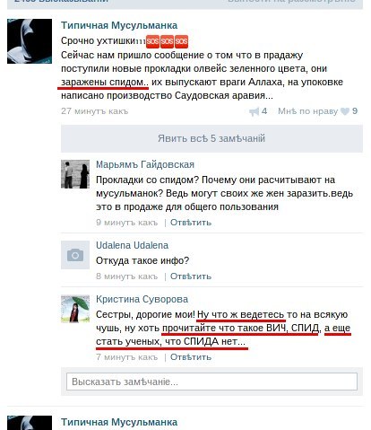 Грамматнасть и нтилехт вконтактовских обитателей