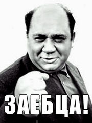 Реальнык пацанлар :), доставило, доставило