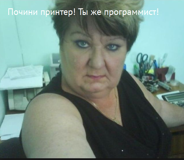 Но... он же компьютерный!