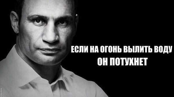 Немного юмора от Кличко