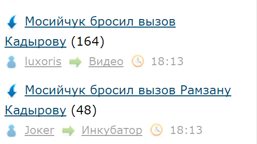 Мосийчук бросил вызов Кадырову