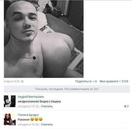 Смешные комментарии из социальных сетей