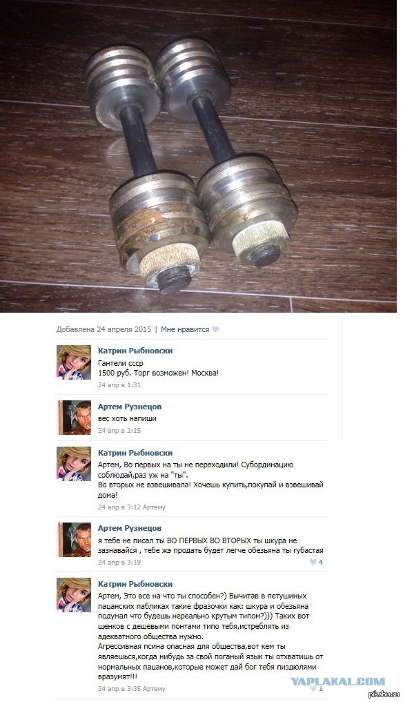 Когда не соблюдаешь субординацию