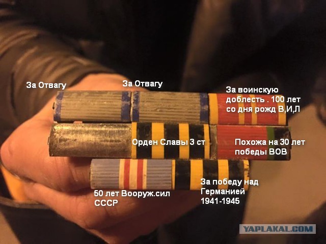 Найдена орденская планка