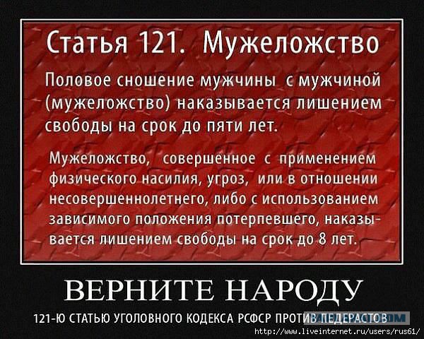 Хабаровск и гомосеки