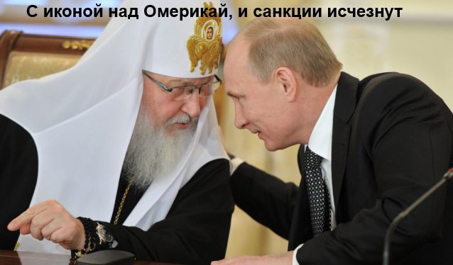 Друзья Путина нашли способ обхода санкций