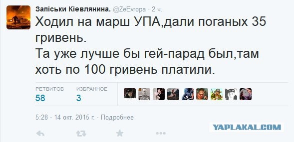 Вчерашний пи..ц , произошедший на Украине