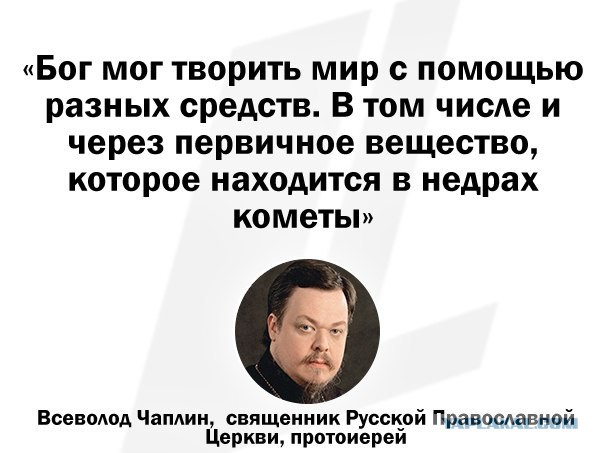 Главный батюшка всея Руси – настоящий греховодник