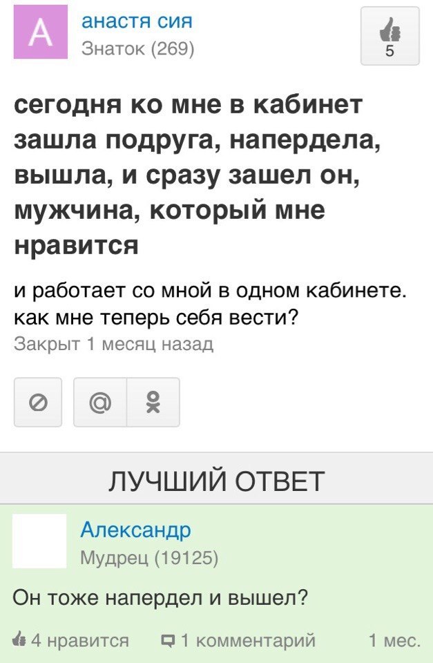 Женские комментарии.