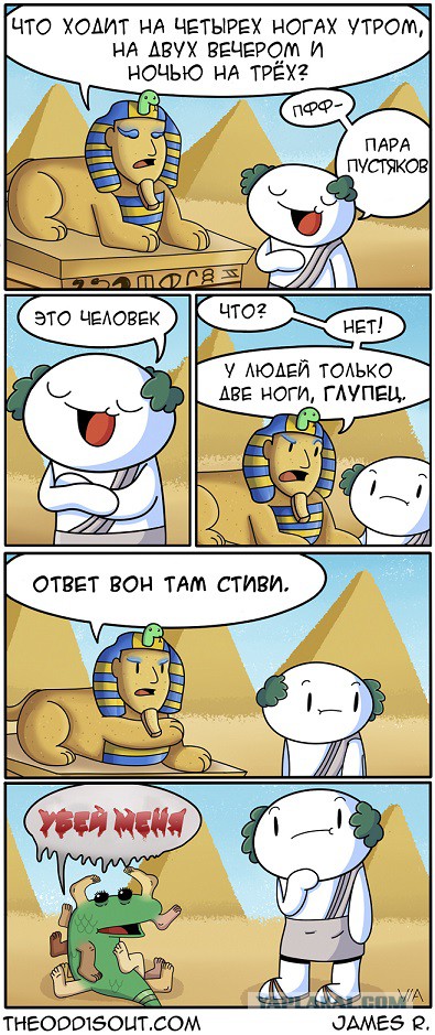 Злые шутки или минутка сарказма на ЯП-е, 16+