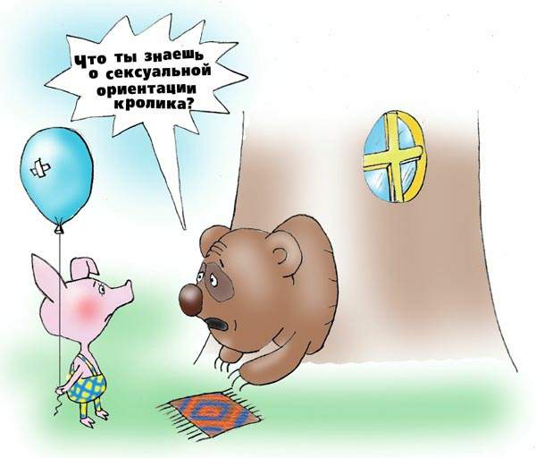 Весёлые картинки