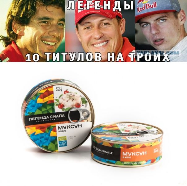 Формула-1 (Сезон 2016)
