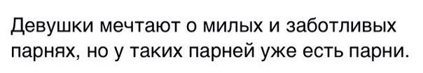 Это все было до тебя