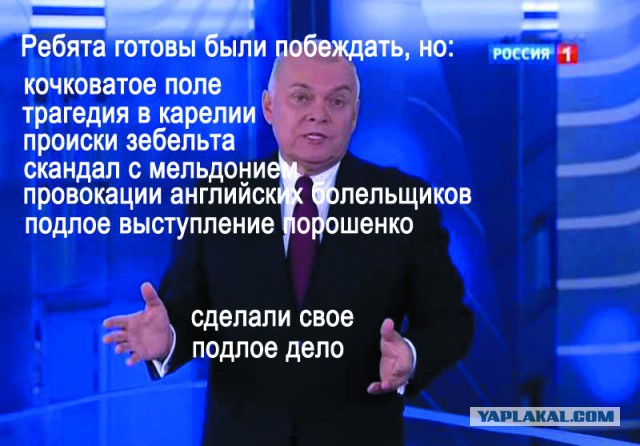 В Госдуме предложили разогнать сборную России