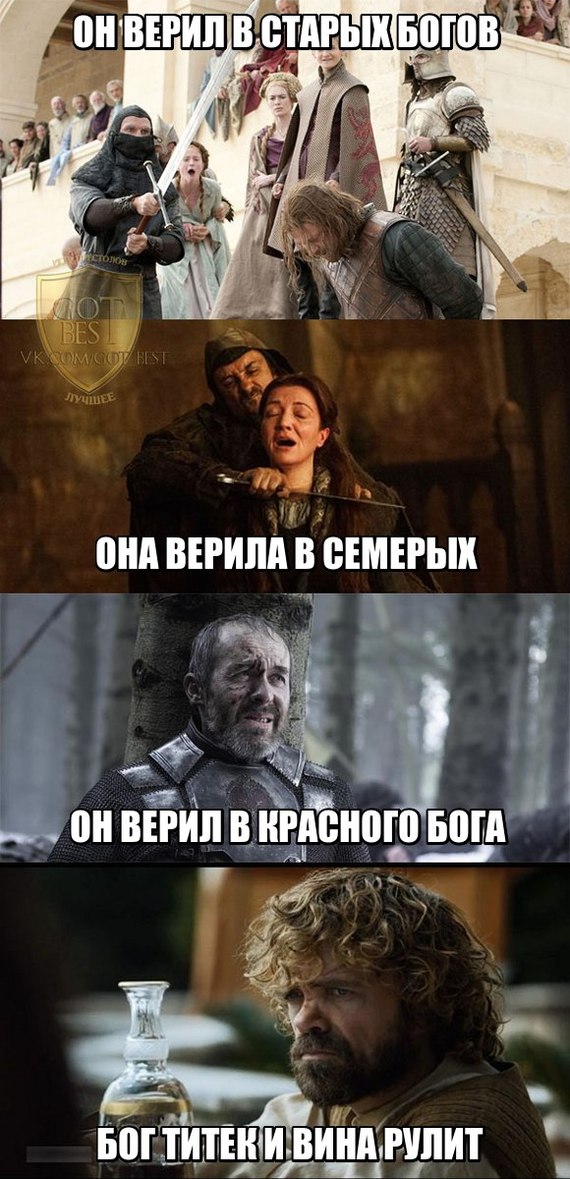 Картинки на тему Игры Престолов