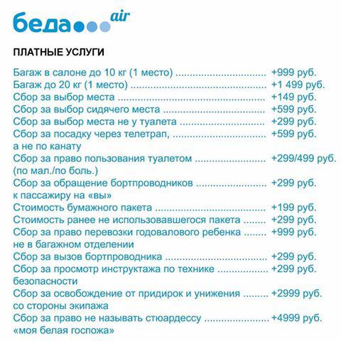 Забавные объявления
