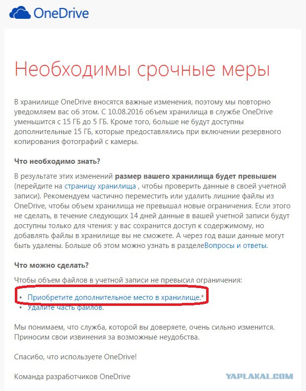 Сегодня — последняя возможность бесплатно обновиться до Windows 10