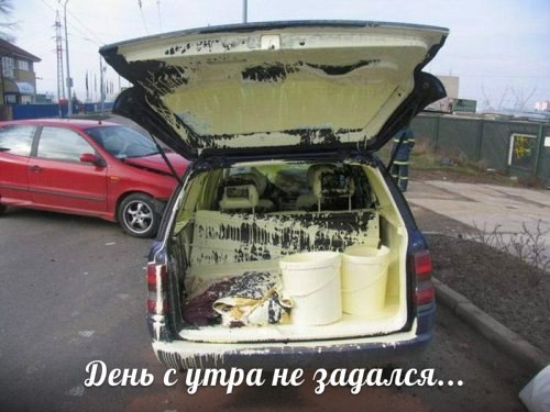 Дерьмо случается