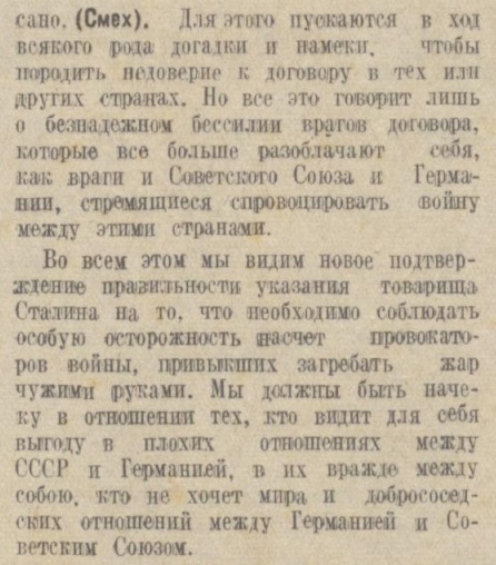 Варшавское восстание.