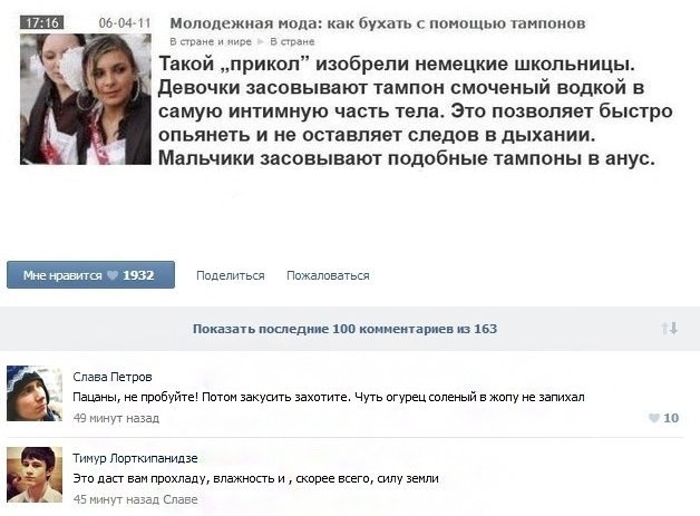 Смешные комментарии из социальных сетей 25.11.2016