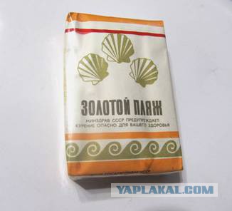 Сигареты из СССР
