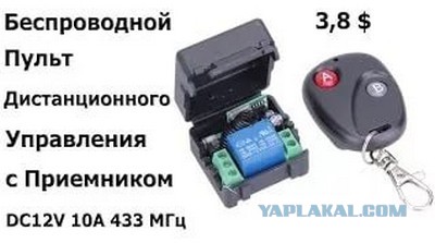 Удлинитель с тремя розетками, управляемыми через Wi Fi.