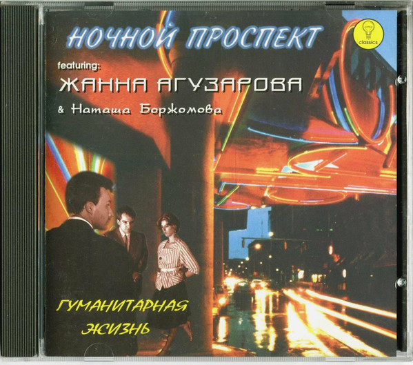 Женщины в русском роке. 80-е. Часть 2