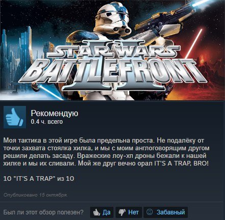 Околоигровой юмор