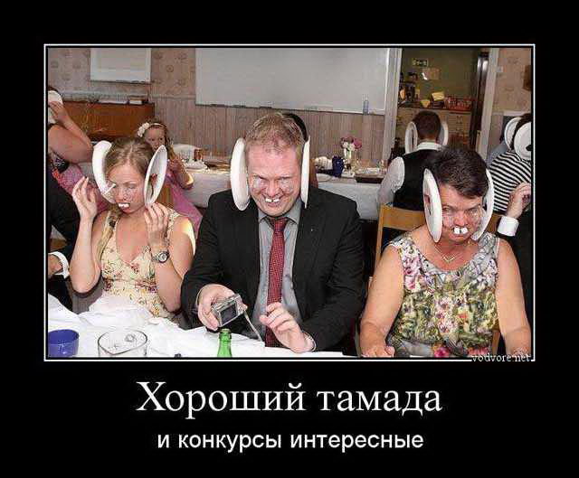 Ах эта свадьба